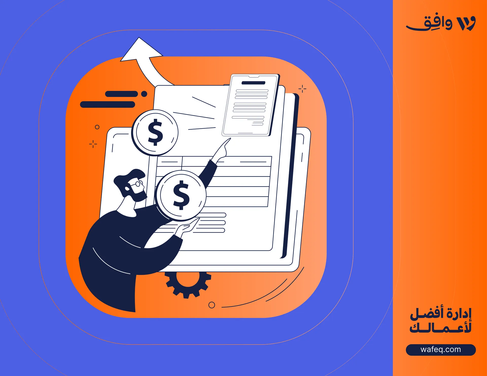 حقوق الملكية